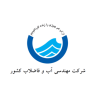 آب و فاضلاب کشور