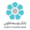 بانک توسعه تعاون